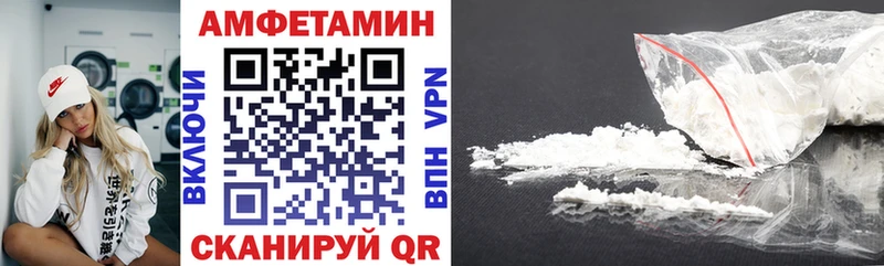 Амфетамин Розовый  Аксай 