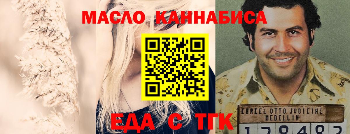 Печенье с ТГК конопля Аксай