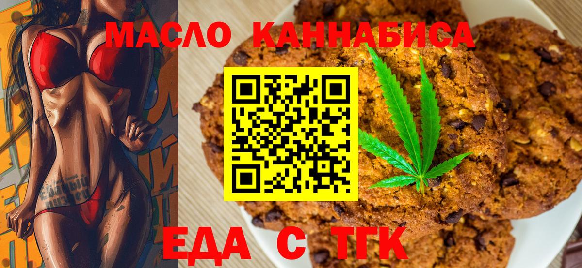 Cannafood конопля  Вход с VPN  Аксай 