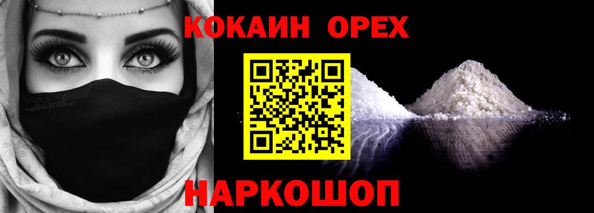 COCAIN 98% Аксай