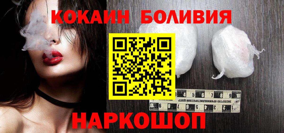 КОКАИН 97%  Cocaine  Аксай  цена   COCAIN FishScale  Вход с VPN 
