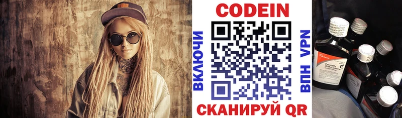 Codein Purple Drank  Аксай 