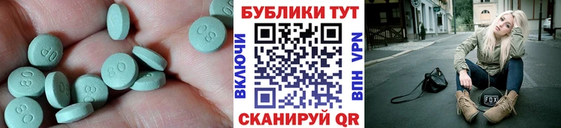Экстази ешки  как найти   KRAKEN   Аксай 