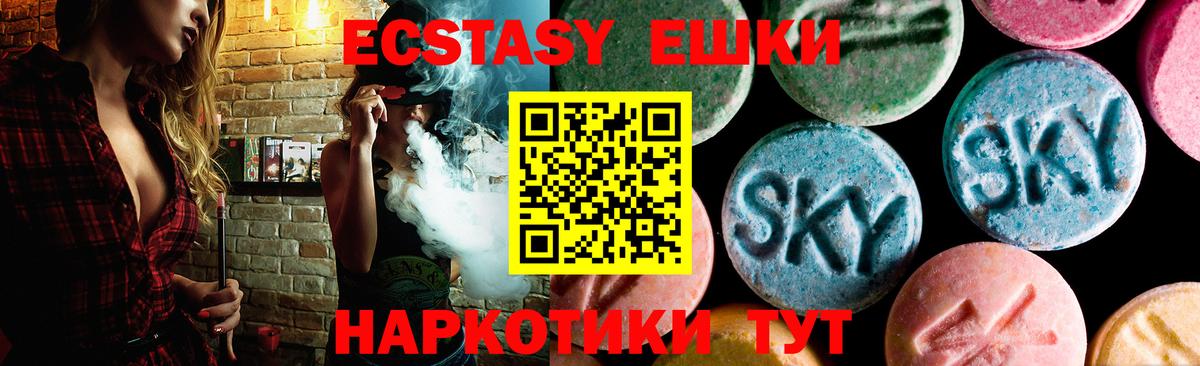 ЭКСТАЗИ 300 mg  Вход с VPN  Аксай  Ecstasy  Ecstasy 280 MDMA 
