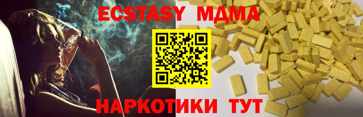 ЭКСТАЗИ 250 мг Аксай