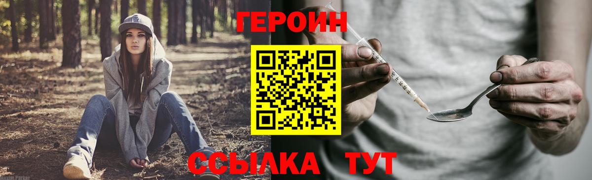 Аксай  Героин хмурый  Вход с VPN 