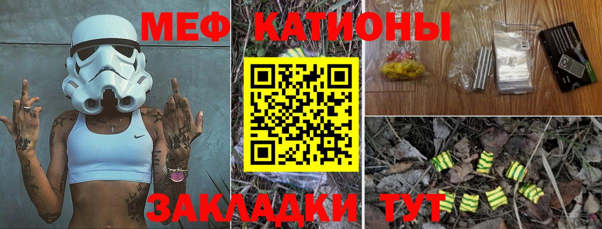 Меф мука Аксай