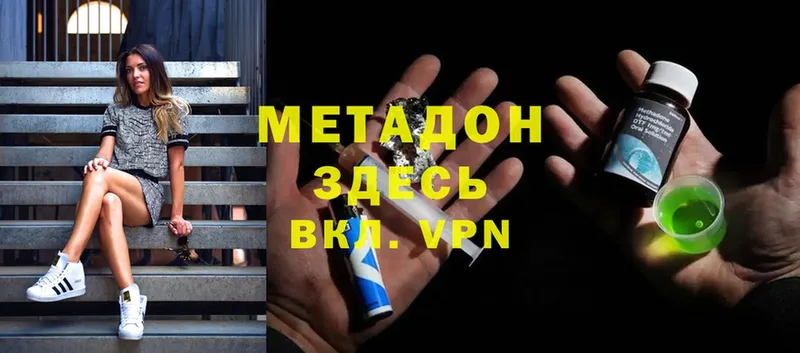 закладки  Аксай  МЕТАДОН methadone 