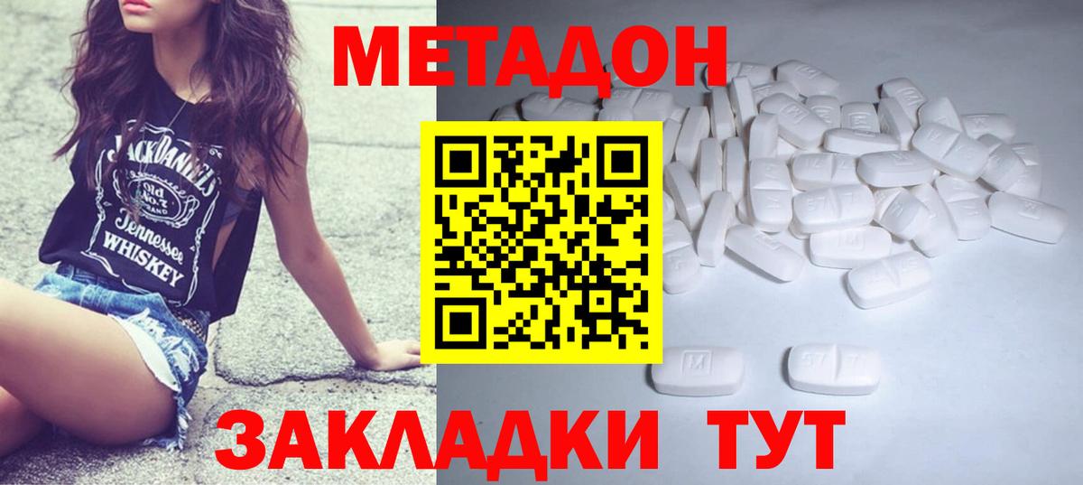 Метадон белоснежный  Вход с VPN  Аксай  МЕТАДОН белоснежный 