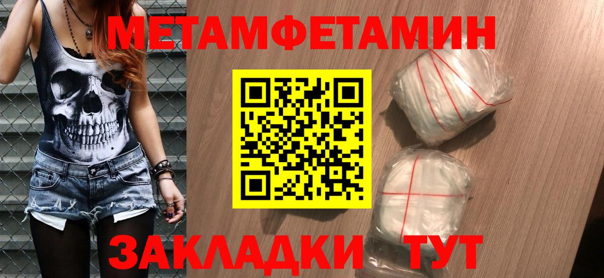 Метамфетамин витя Аксай