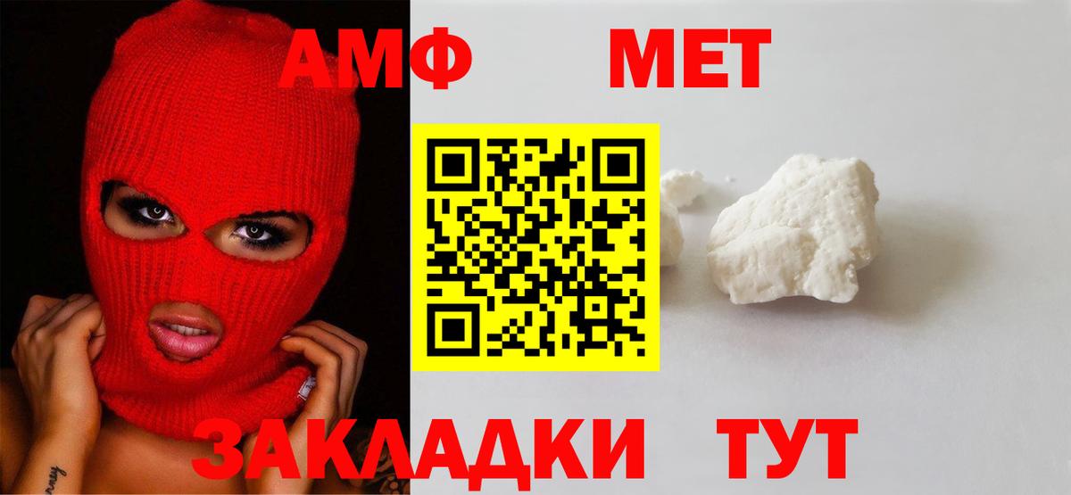 Аксай  Первитин винт  Вход с VPN 