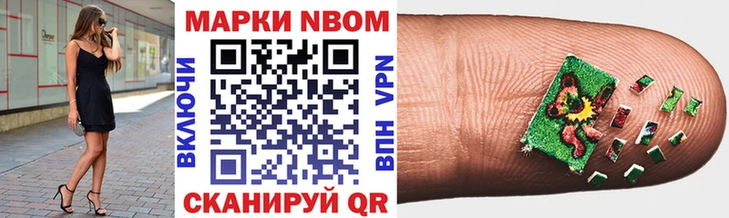 Марки N-bome 1,5мг  закладка  KRAKEN   Аксай 