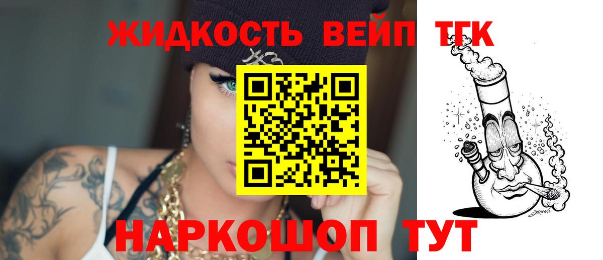 Дистиллят ТГК вейп  ТГК Wax  Вход с VPN  Аксай 